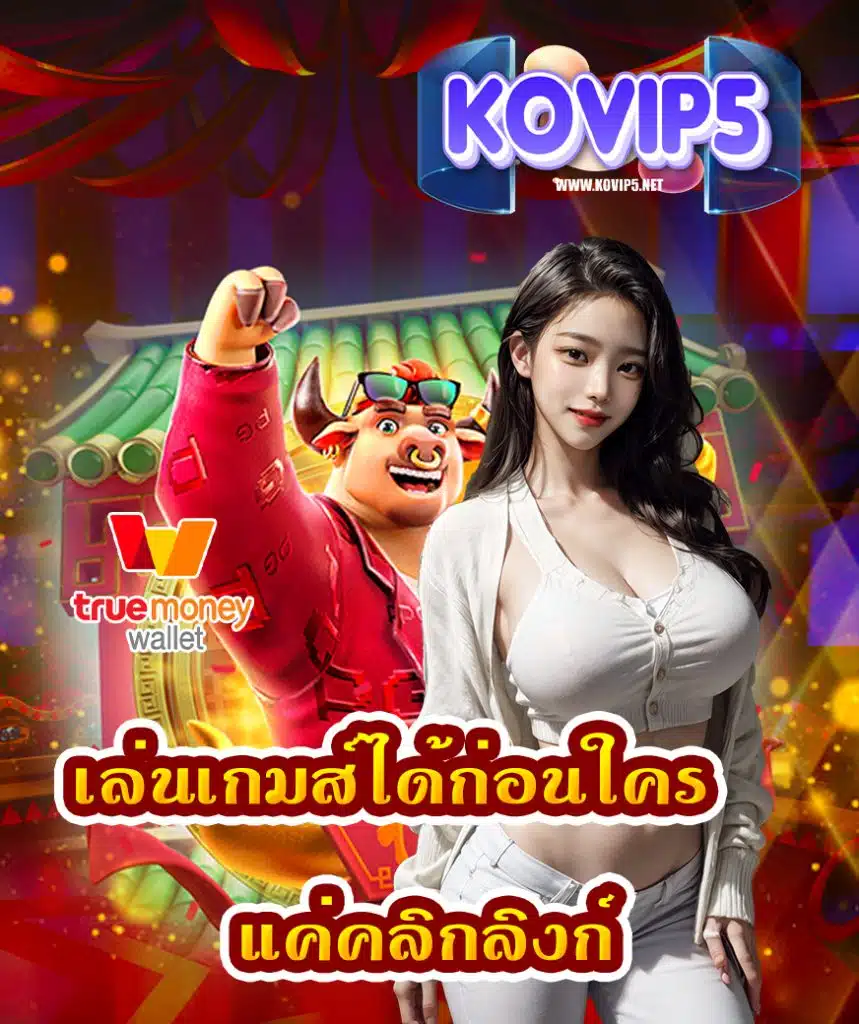 kovip5